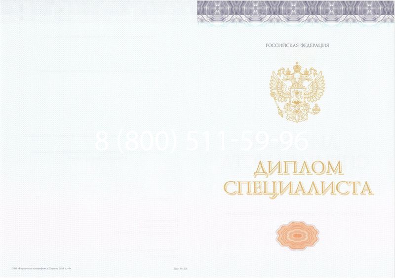 Купить Диплом о высшем образовании (Киржач) 2014-2026 годов в Нижнем Новгороде