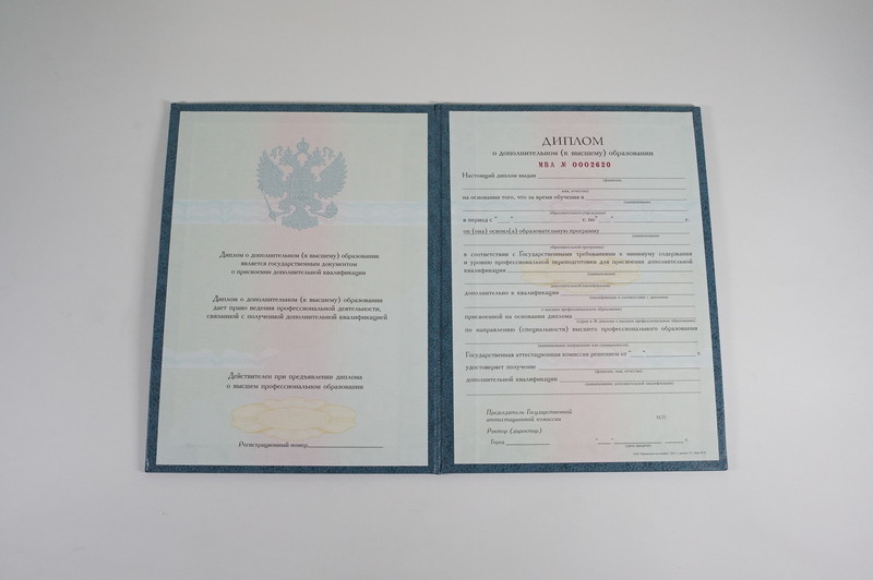 Заказать Диплом о дополнительном образовании в Нижнем Новгороде