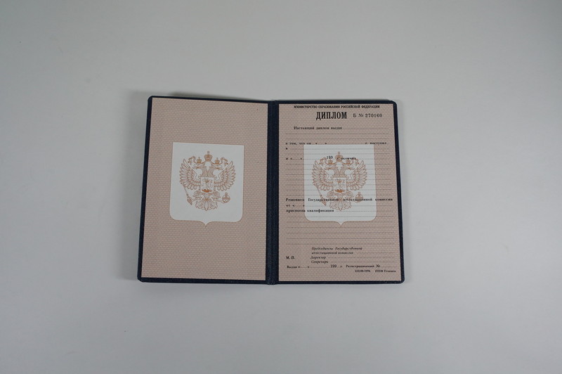 Заказать Диплом о начальном образовании 1995-2006 годов в Нижнем Новгороде