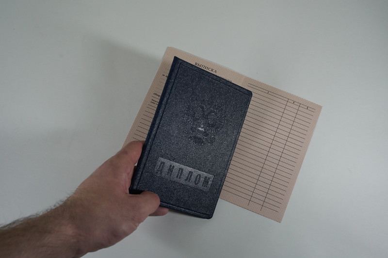 Диплом о начальном образовании 1995-2006 годов в Нижнем Новгороде