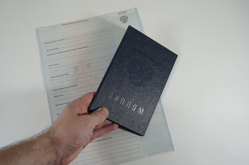 Диплом о начальном образовании  2007-2009 годов в Нижнем Новгороде