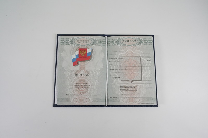 Диплом о начальном образовании  2007-2009 годов в Нижнем Новгороде