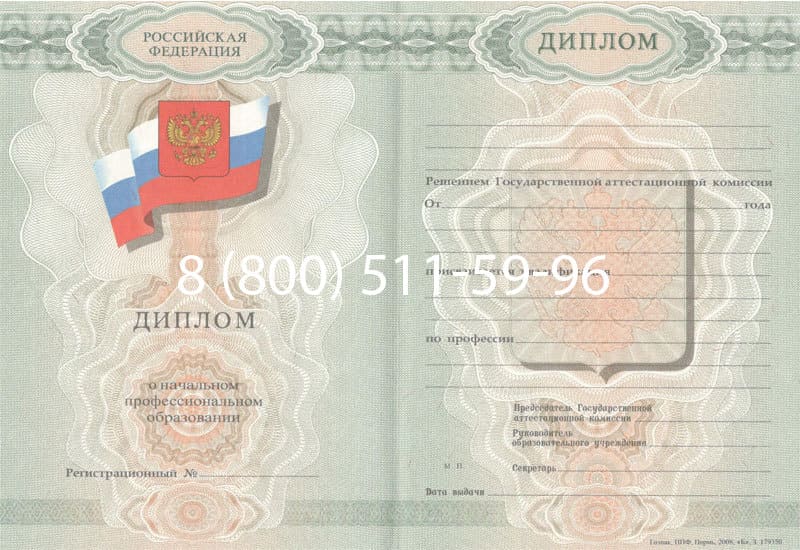 Купить Диплом о начальном образовании 2007-2009 годов в Нижнем Новгороде Купить Диплом о начальном образовании 2007-2009 годов в Нижнем Новгороде