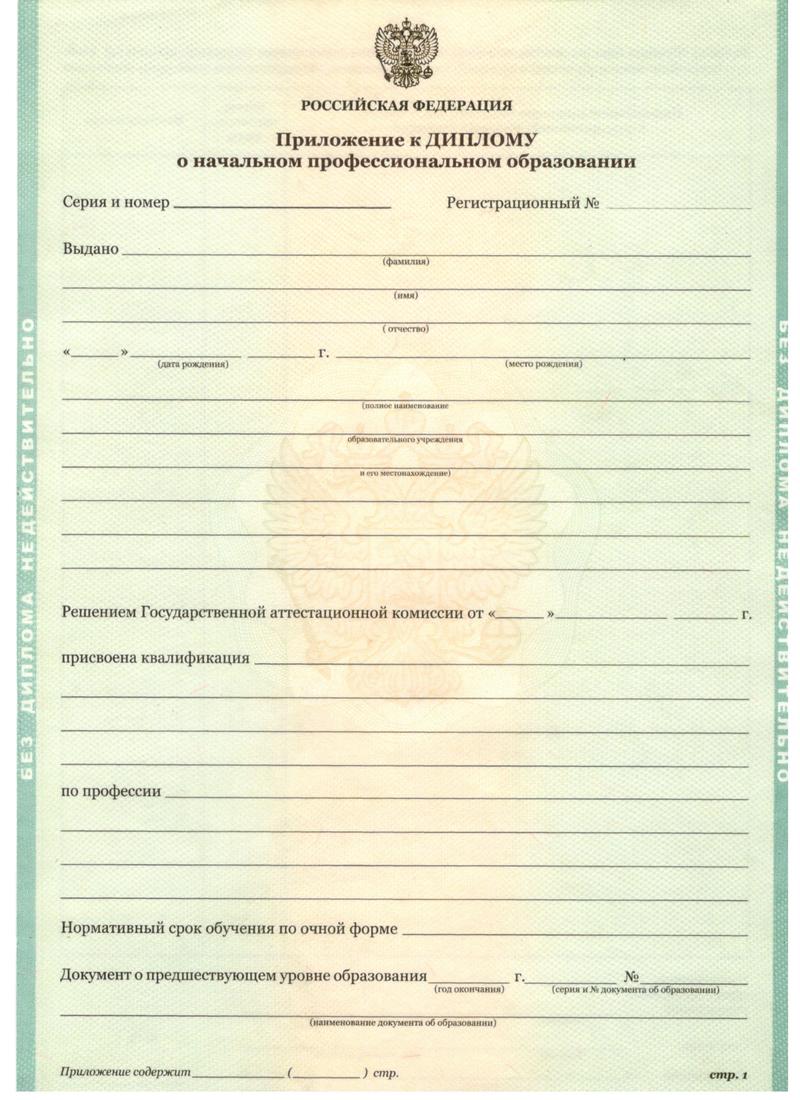 Заказать Диплом о начальном образовании  2010-2026 годов в Нижнем Новгороде