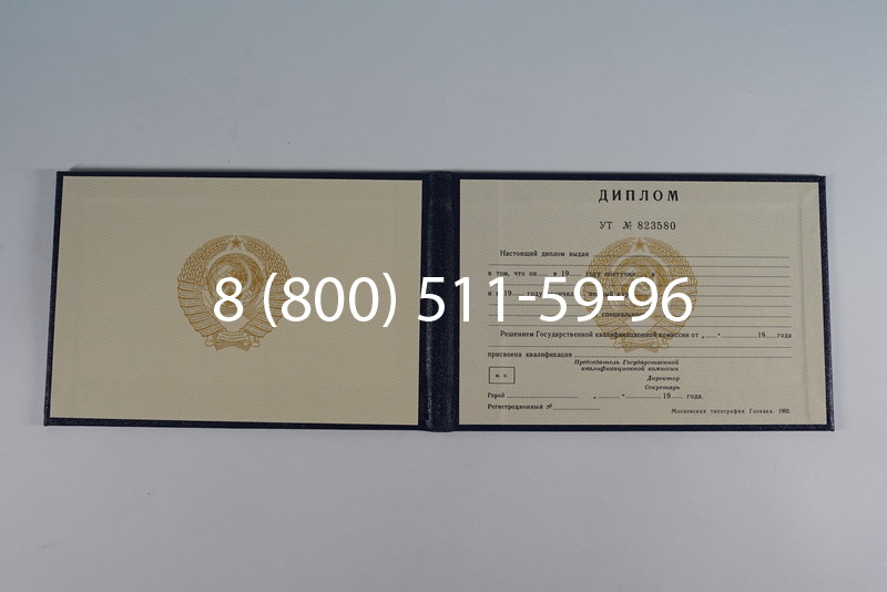 Купить Диплом о среднем образовании до 1996 года в Нижнем Новгороде