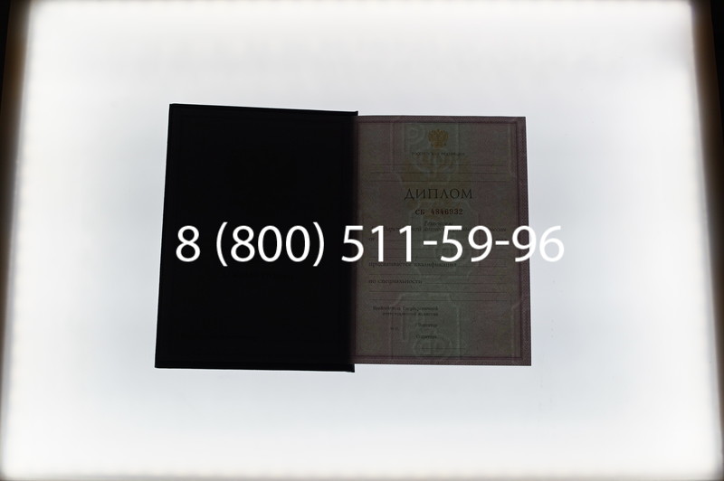 Заказать Диплом о среднем образовании 1997-2002 годов в Нижнем Новгороде