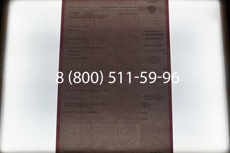 Заказать Диплом о среднем образовании 1997-2002 годов в Нижнем Новгороде