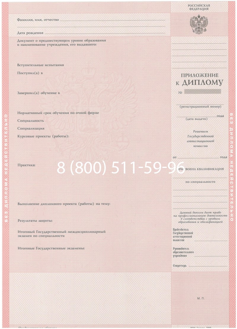 Купить Диплом о среднем образовании 2003-2006 годов в Нижнем Новгороде