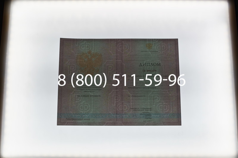 Заказать Диплом о среднем образовании 2003-2006 годов в Нижнем Новгороде