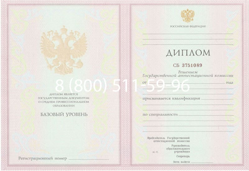 Купить Диплом о среднем образовании 2003-2006 годов в Нижнем Новгороде