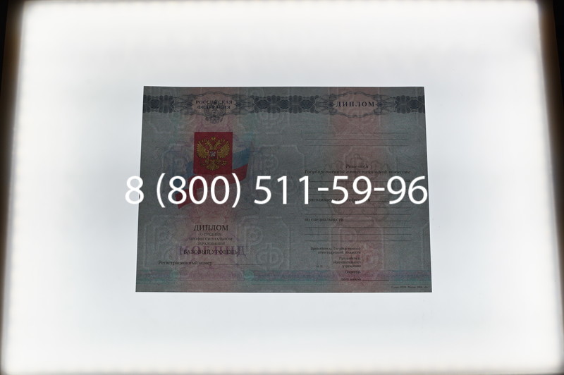 Заказать Диплом о среднем образовании 2007-2010 годов в Нижнем Новгороде