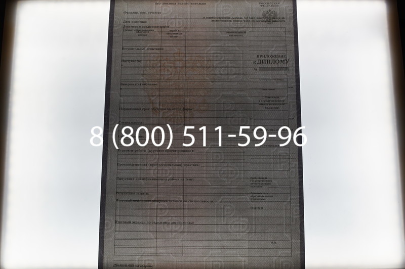 Заказать Диплом о среднем образовании 2007-2010 годов в Нижнем Новгороде