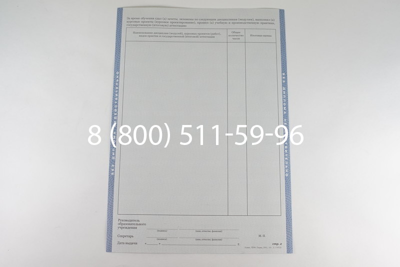 Диплом о среднем образовании 2011-2013 годов в Нижнем Новгороде