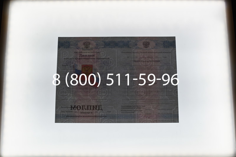 Заказать Диплом о среднем образовании 2011-2013 годов в Нижнем Новгороде