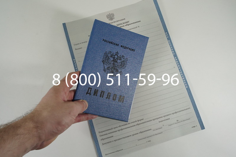 Диплом о среднем образовании 2011-2013 годов в Нижнем Новгороде