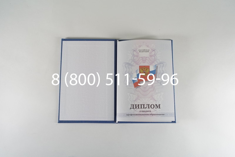 Диплом о среднем образовании 2011-2013 годов в Нижнем Новгороде