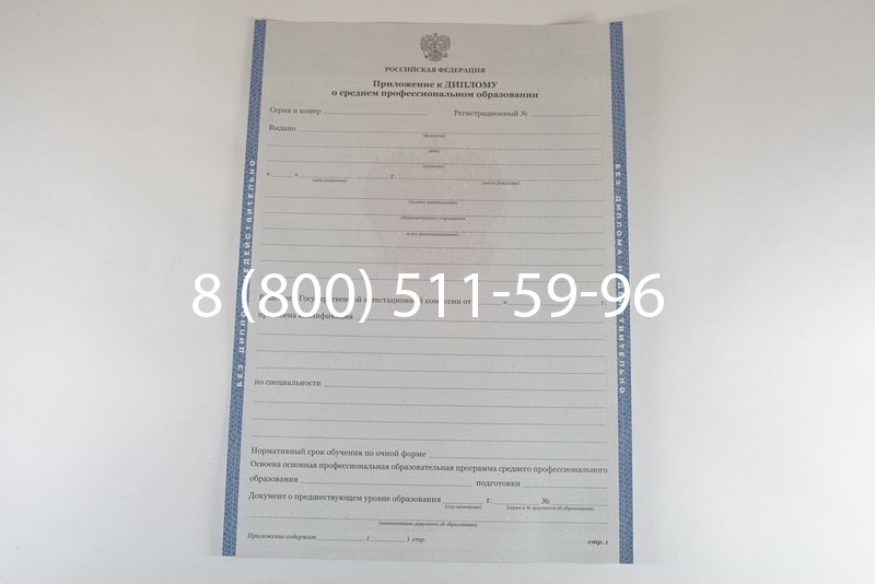 Диплом о среднем образовании 2011-2013 годов в Нижнем Новгороде