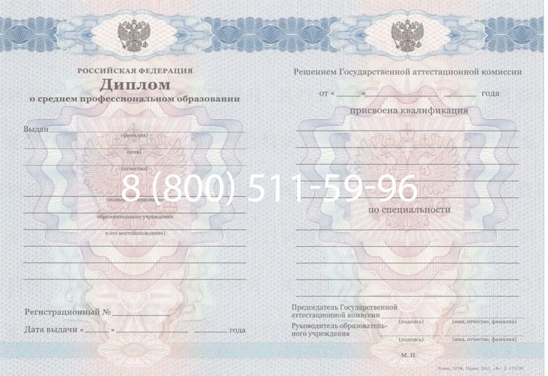 Купить Диплом о среднем образовании 2011-2013 годов в Нижнем Новгороде