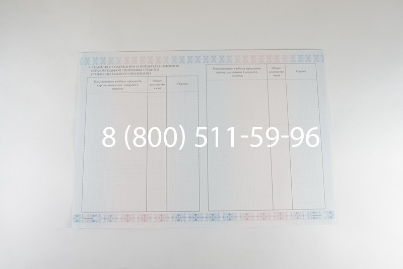 Диплом о среднем образовании 2014-2026 года в Нижнем Новгороде