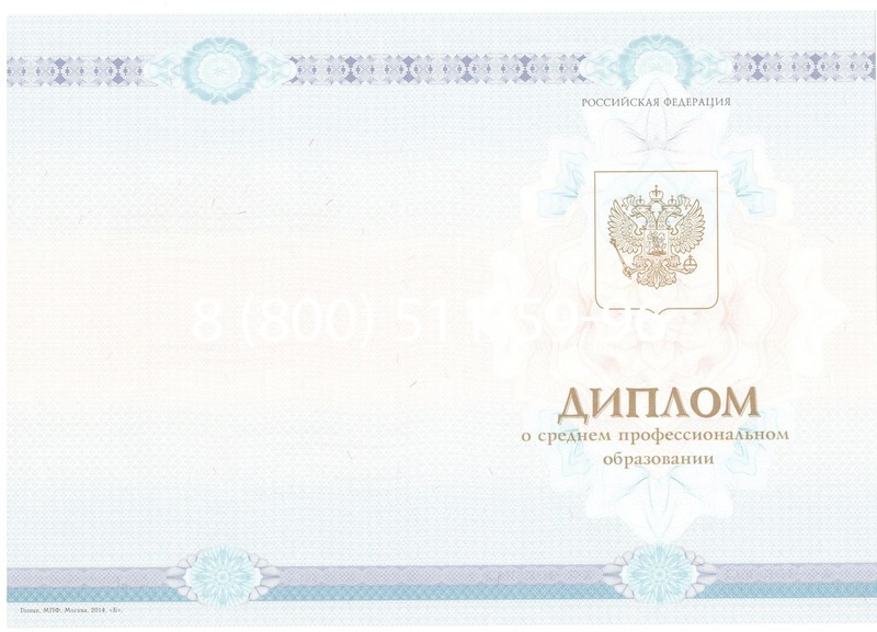 Заказать Диплом о среднем образовании 2014-2026 года в Нижнем Новгороде