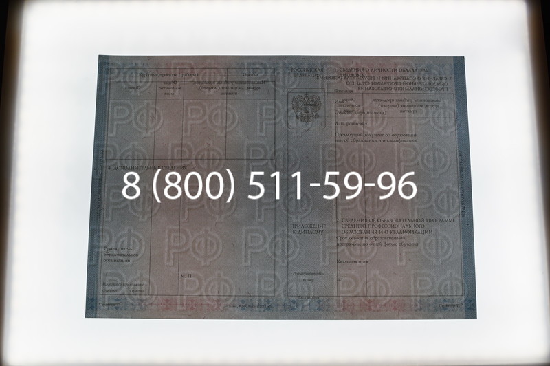 Заказать Диплом о среднем образовании 2014-2026 года в Нижнем Новгороде