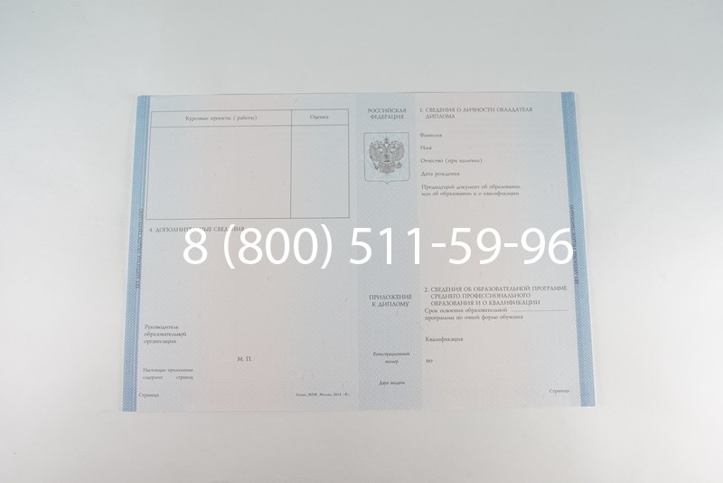 Диплом о среднем образовании 2014-2026 года в Нижнем Новгороде