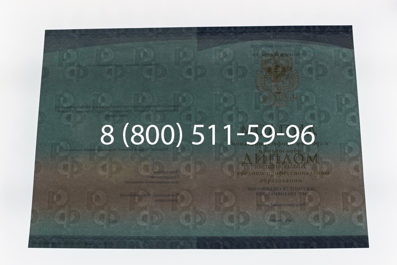 Диплом о среднем образовании (Спецбланк) 2014-2026 года в Нижнем Новгороде