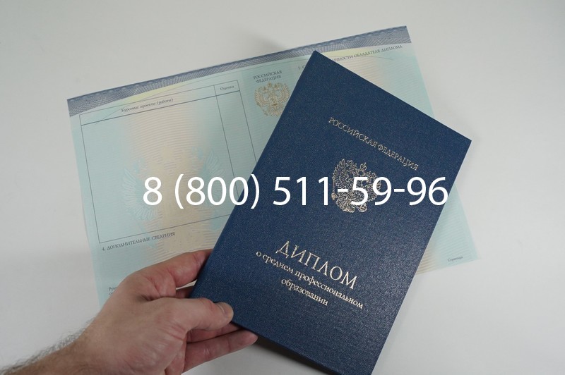 Заказать Диплом о среднем образовании (Спецбланк) 2014-2026 года в Нижнем Новгороде