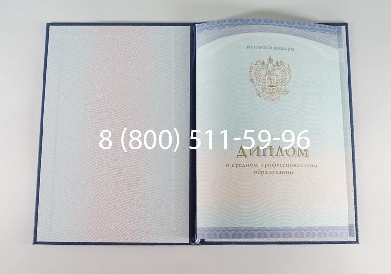 Заказать Диплом о среднем образовании (Спецбланк) 2014-2026 года в Нижнем Новгороде