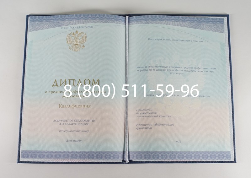 Диплом о среднем образовании (Спецбланк) 2014-2026 года в Нижнем Новгороде