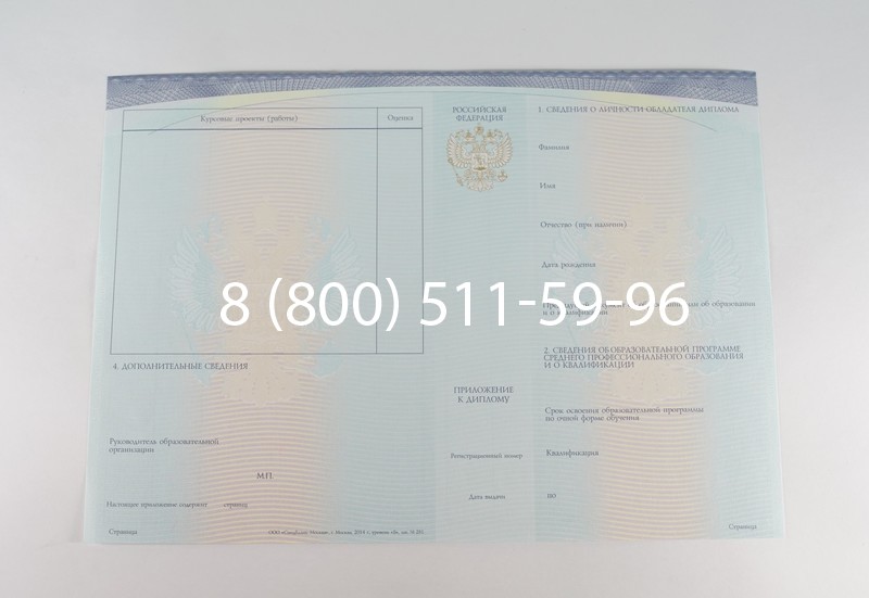 Диплом о среднем образовании (Спецбланк) 2014-2026 года в Нижнем Новгороде