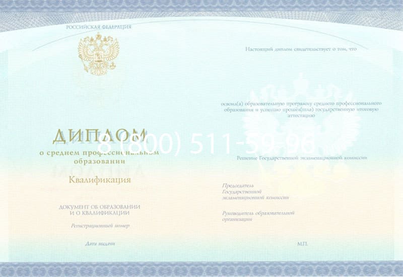 Купить Диплом о среднем образовании (Спецбланк) 2014-2026 года в Нижнем Новгороде