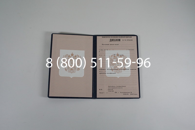 Заказать Диплом ПТУ 1995-2006 годов в Нижнем Новгороде