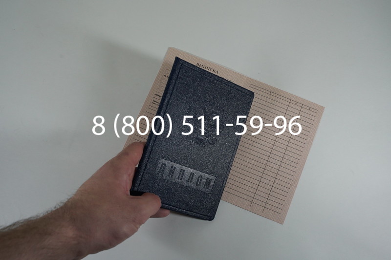 Диплом ПТУ 1995-2006 годов в Нижнем Новгороде