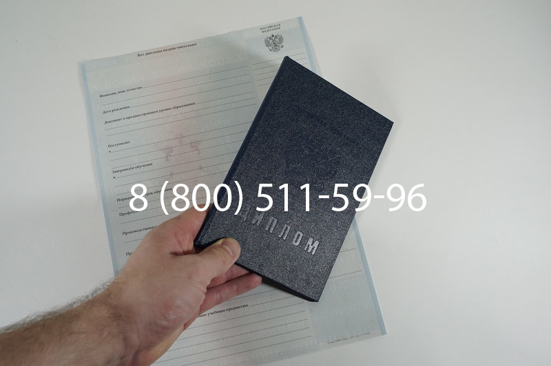 Диплом ПТУ 2007-2010 годов в Нижнем Новгороде