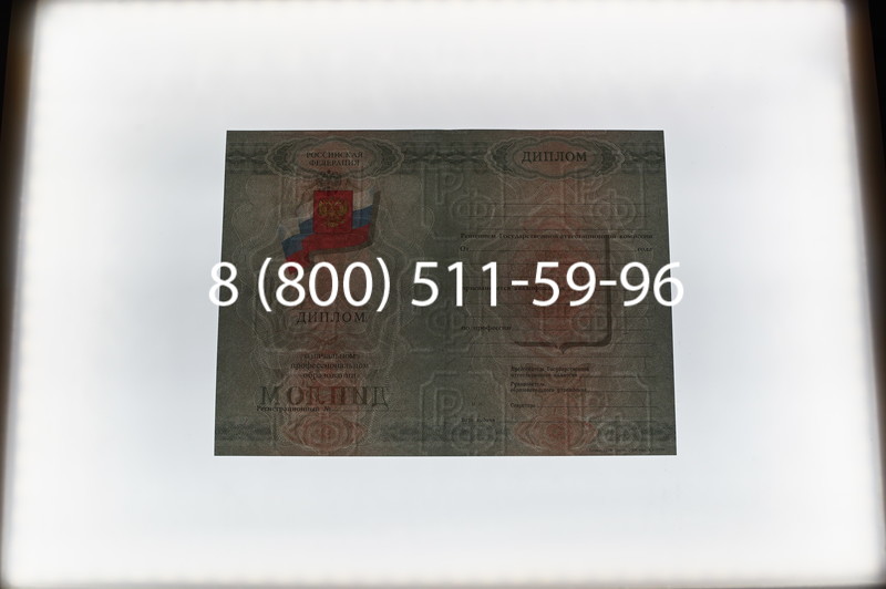 Заказать Диплом ПТУ 2007-2010 годов в Нижнем Новгороде