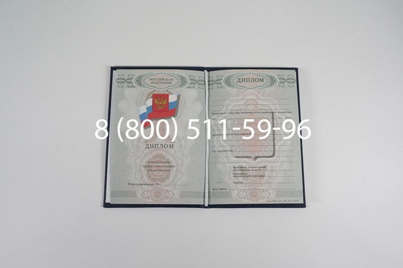 Диплом ПТУ 2007-2010 годов в Нижнем Новгороде