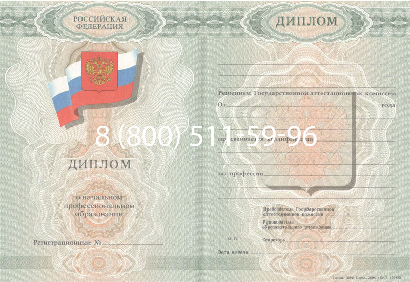 Купить Диплом ПТУ 2007-2010 годов в Нижнем Новгороде Купить Диплом ПТУ 2007-2010 годов в Нижнем Новгороде