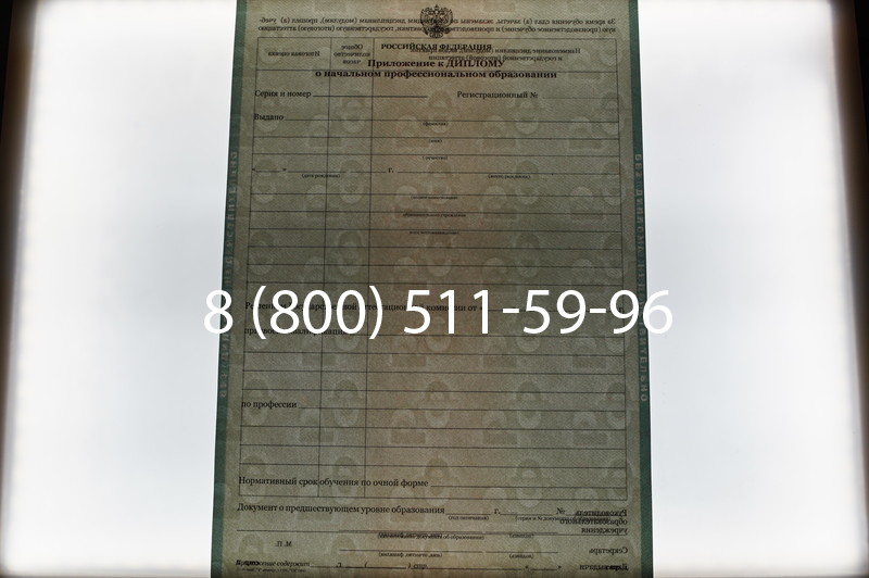 Заказать Диплом ПТУ 2014-2026 года в Нижнем Новгороде