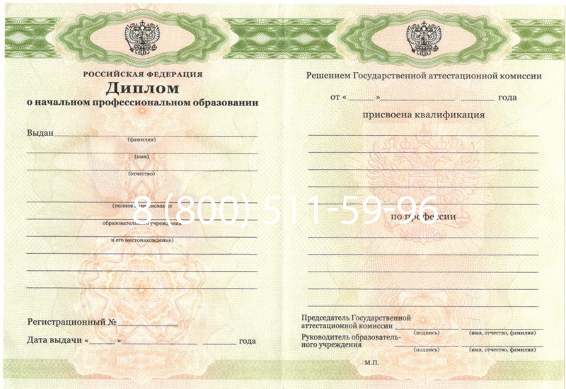 Купить Диплом ПТУ 2014-2026 года в Нижнем Новгороде Купить Диплом ПТУ 2014-2026 года в Нижнем Новгороде