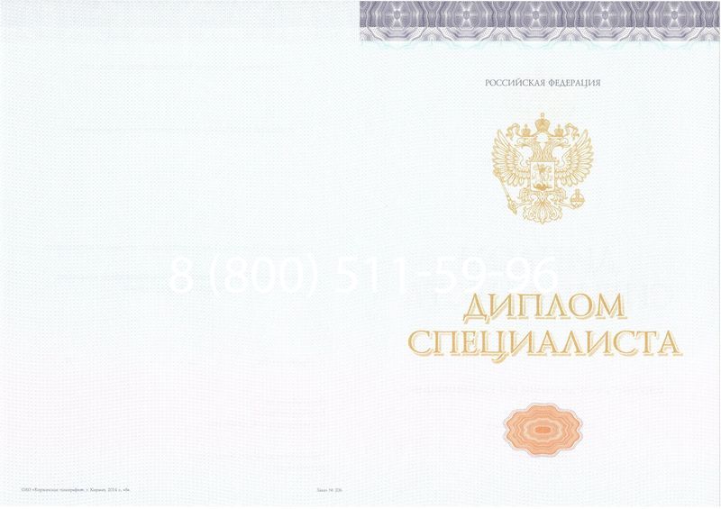 Купить Диплом специалиста (КИРЖАЧ) 2014-2026 года в Нижнем Новгороде