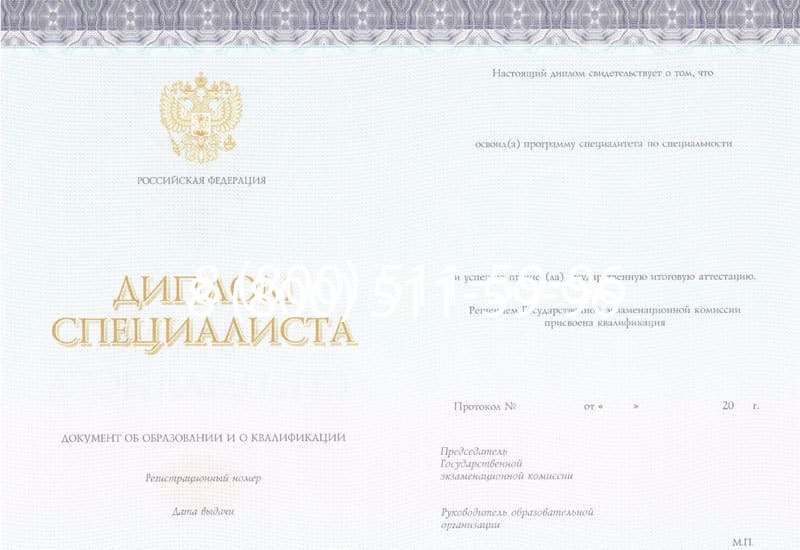 Купить Диплом специалиста (КИРЖАЧ) 2014-2026 года в Нижнем Новгороде