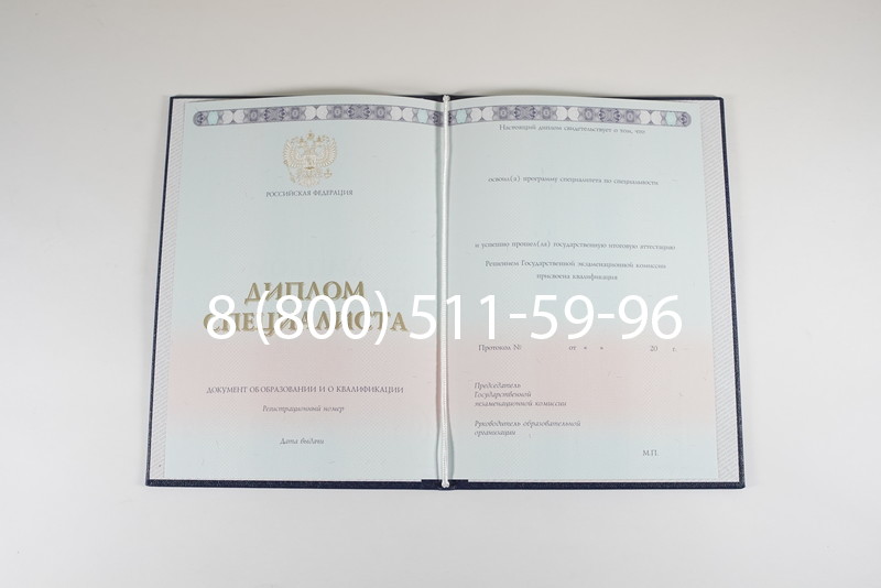 Диплом специалиста 2014-2026 года в Нижнем Новгороде