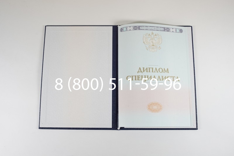 Диплом специалиста 2014-2026 года в Нижнем Новгороде