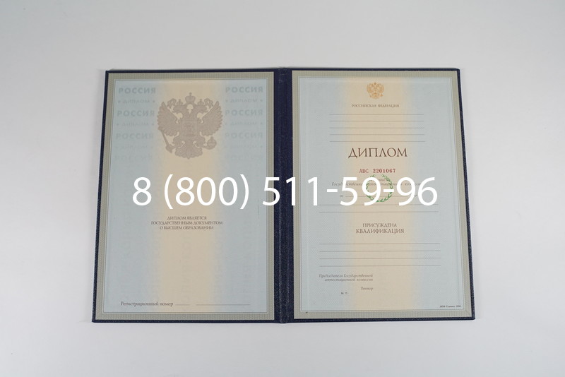 Заказать Диплом специалиста 1997-2002 годов в Нижнем Новгороде
