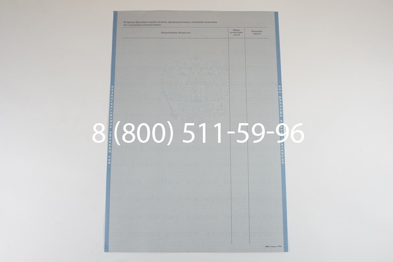 Диплом специалиста 1997-2002 годов в Нижнем Новгороде