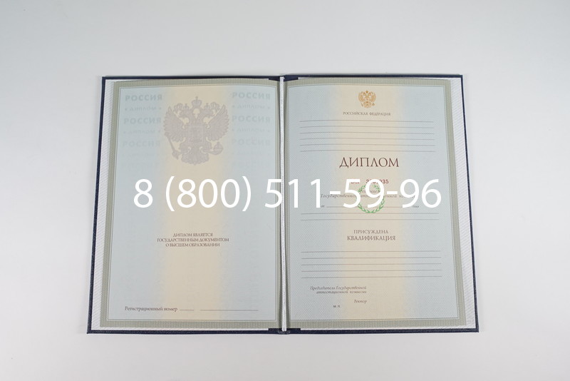 Диплом специалиста 2003-2009 годов в Нижнем Новгороде