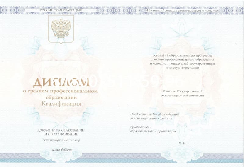 Купить Диплом техникума 2014-2026 года в Нижнем Новгороде Купить Диплом техникума 2014-2026 года в Нижнем Новгороде