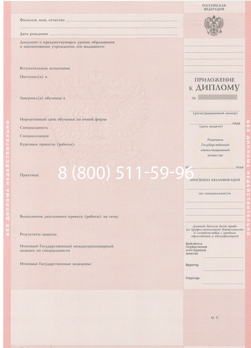 Купить Диплом техникума 1997-2002 годов в Нижнем Новгороде