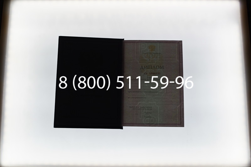 Заказать Диплом техникума 1997-2002 годов в Нижнем Новгороде